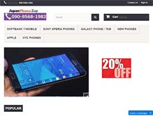 Tablet Screenshot of japanphonezap.com